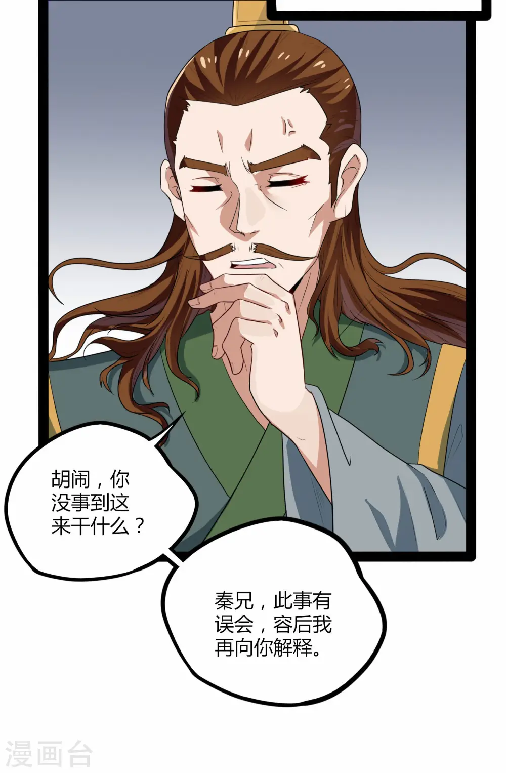 第35话 大闹一场26