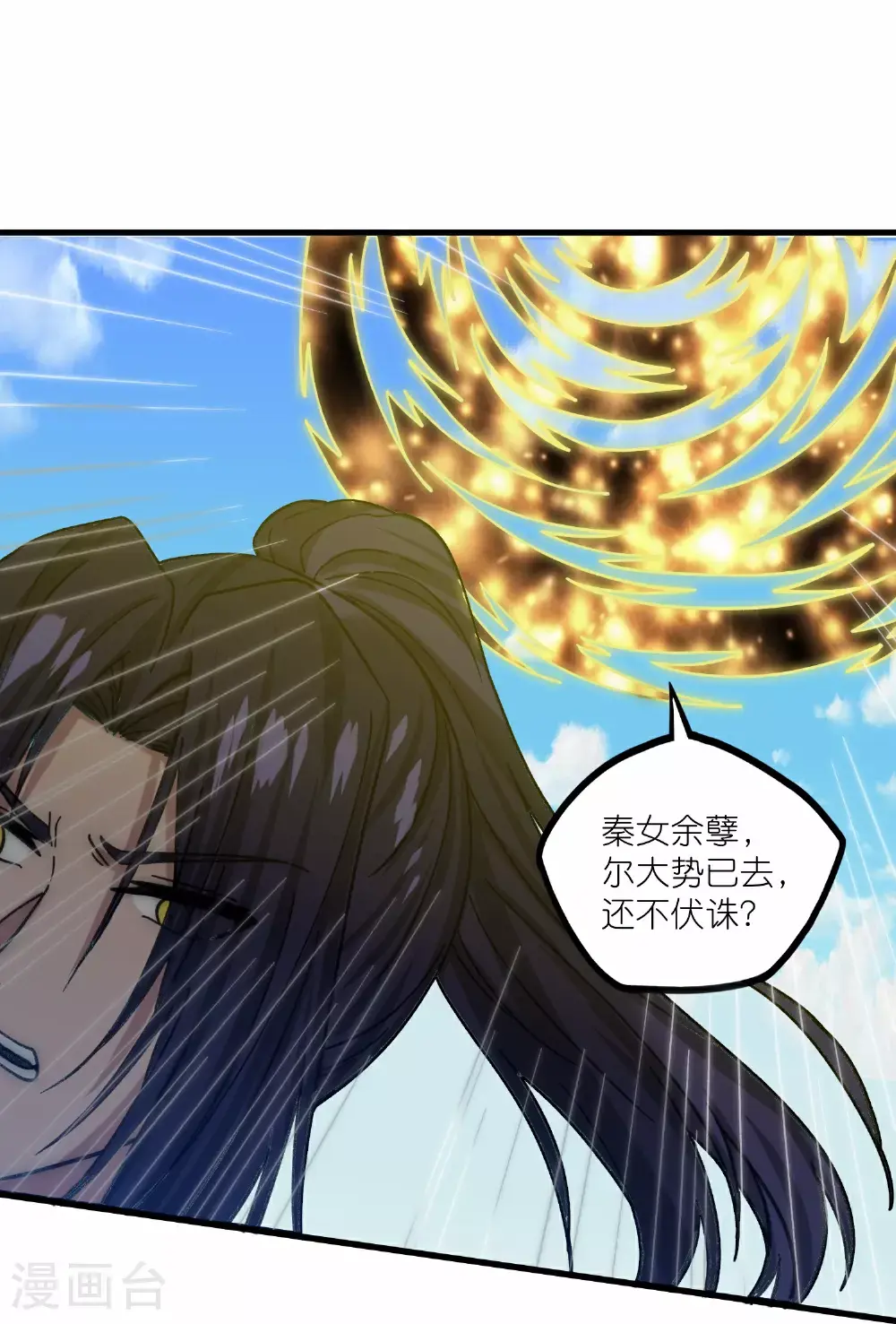 第334话 突生变故16