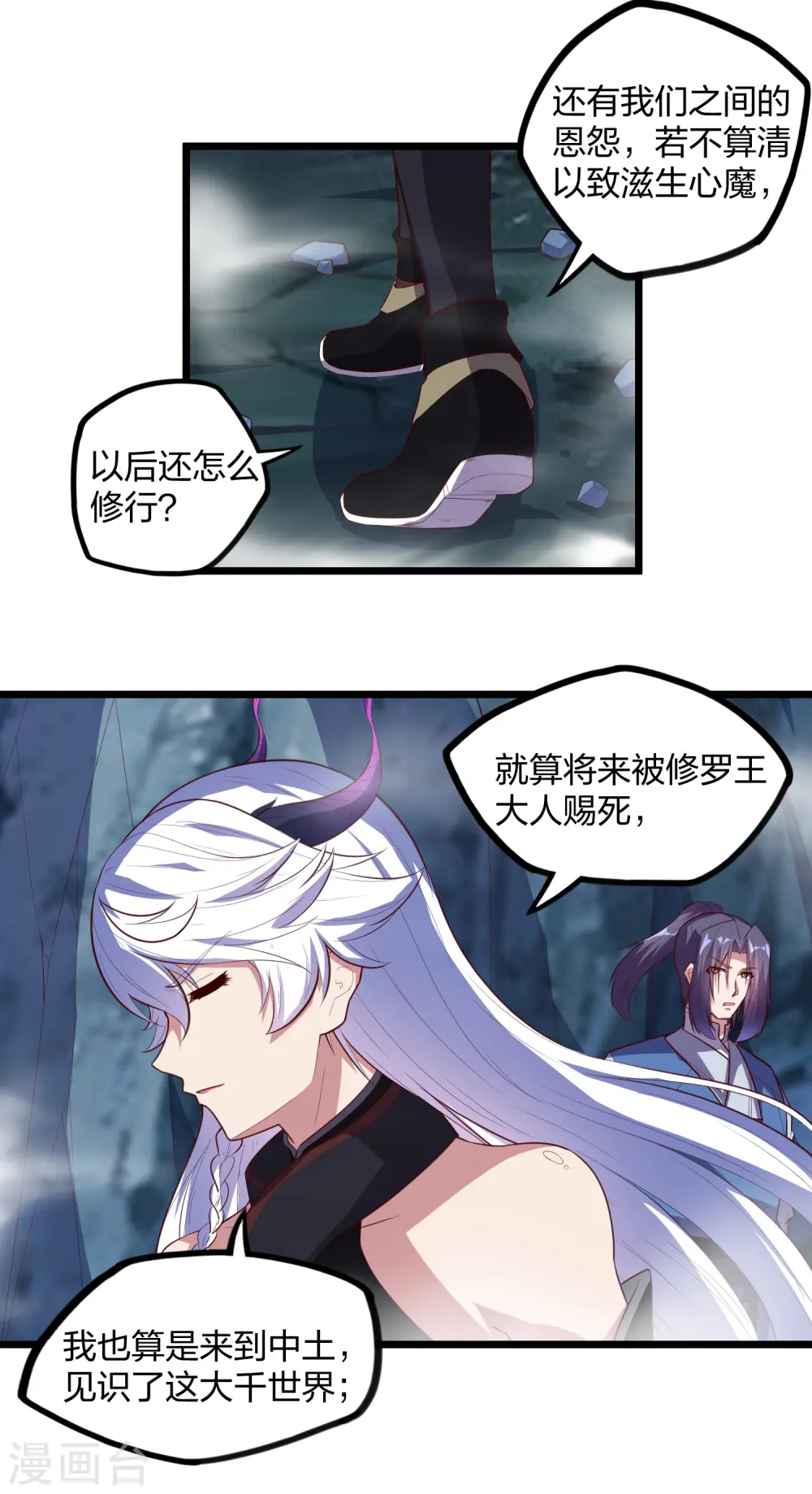 第205话 走火入魔16