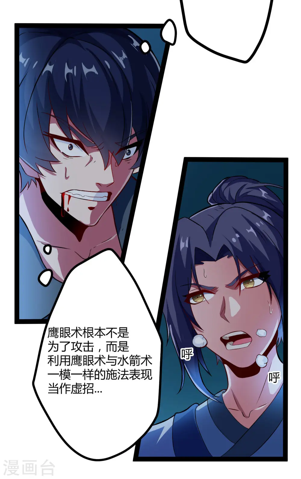 第16话 你们的下场！15
