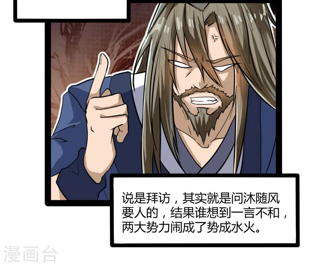 第33话 嚣张跋扈17