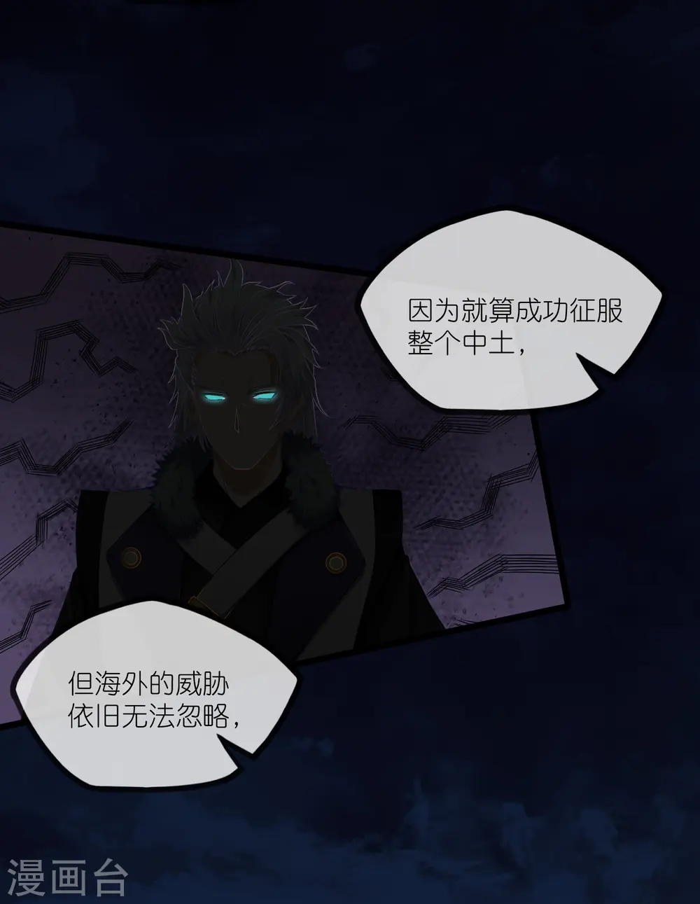 第294话 禹鸿云的算盘11