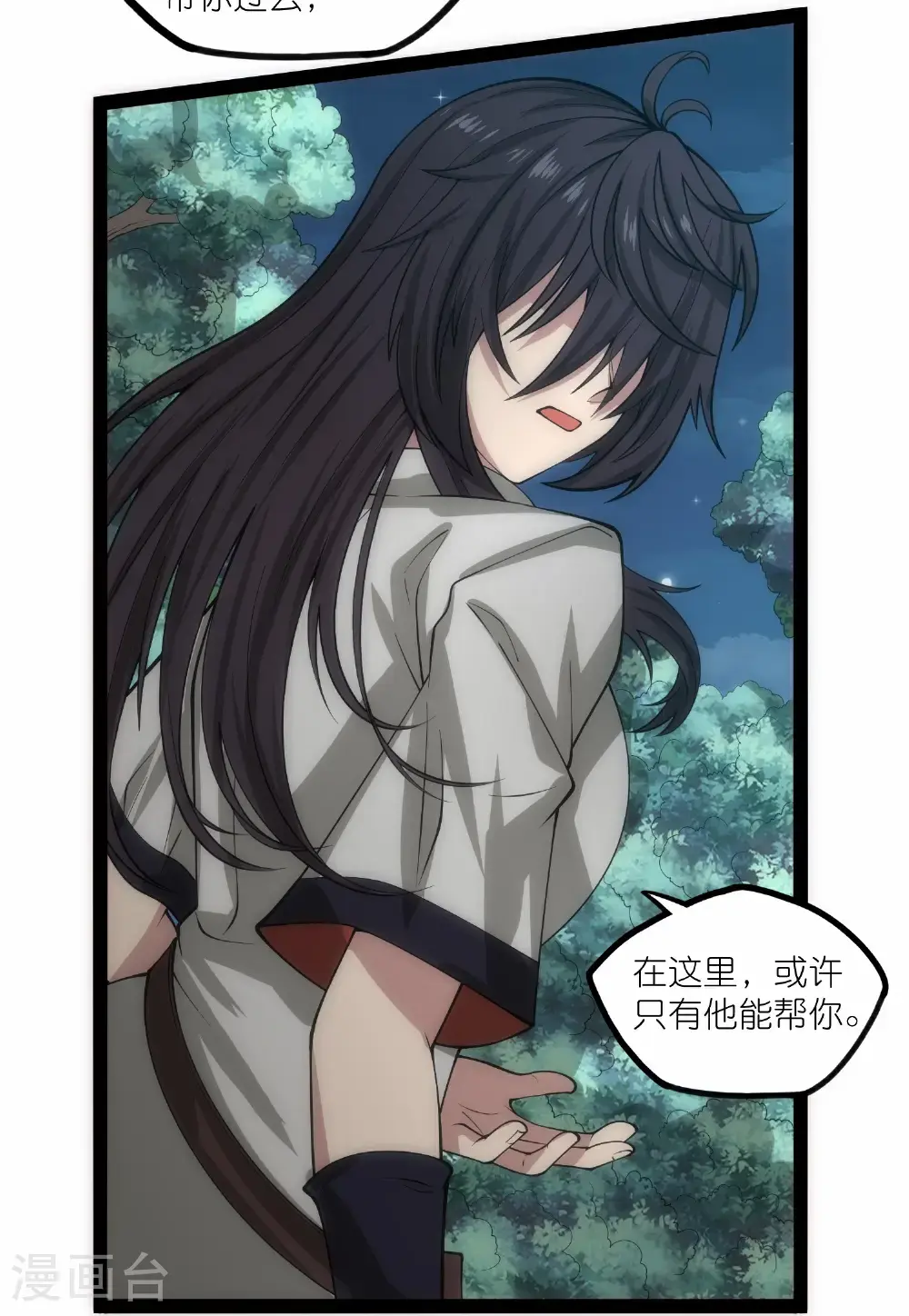 第338话 境界倒退7