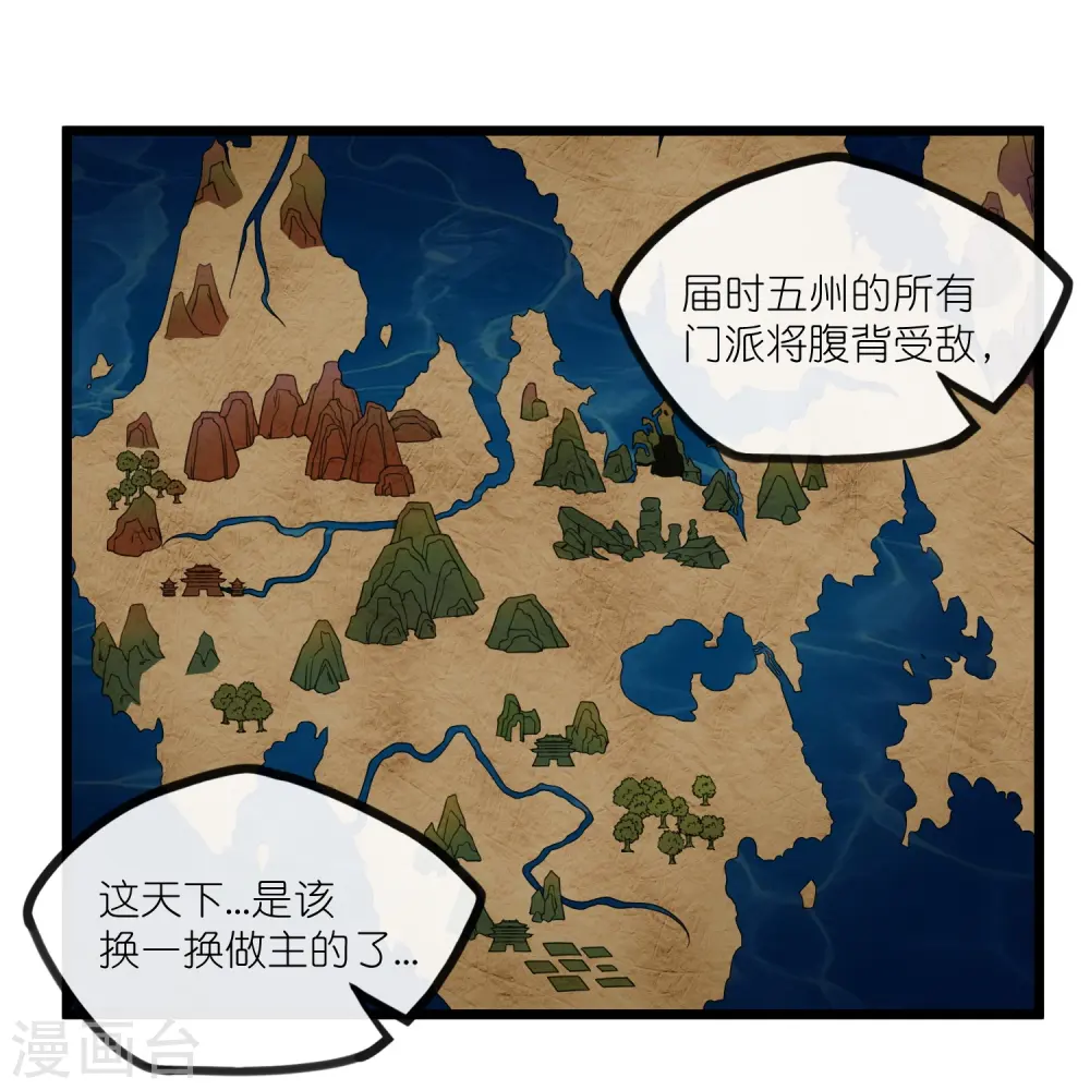 第288话 一人成仙？5