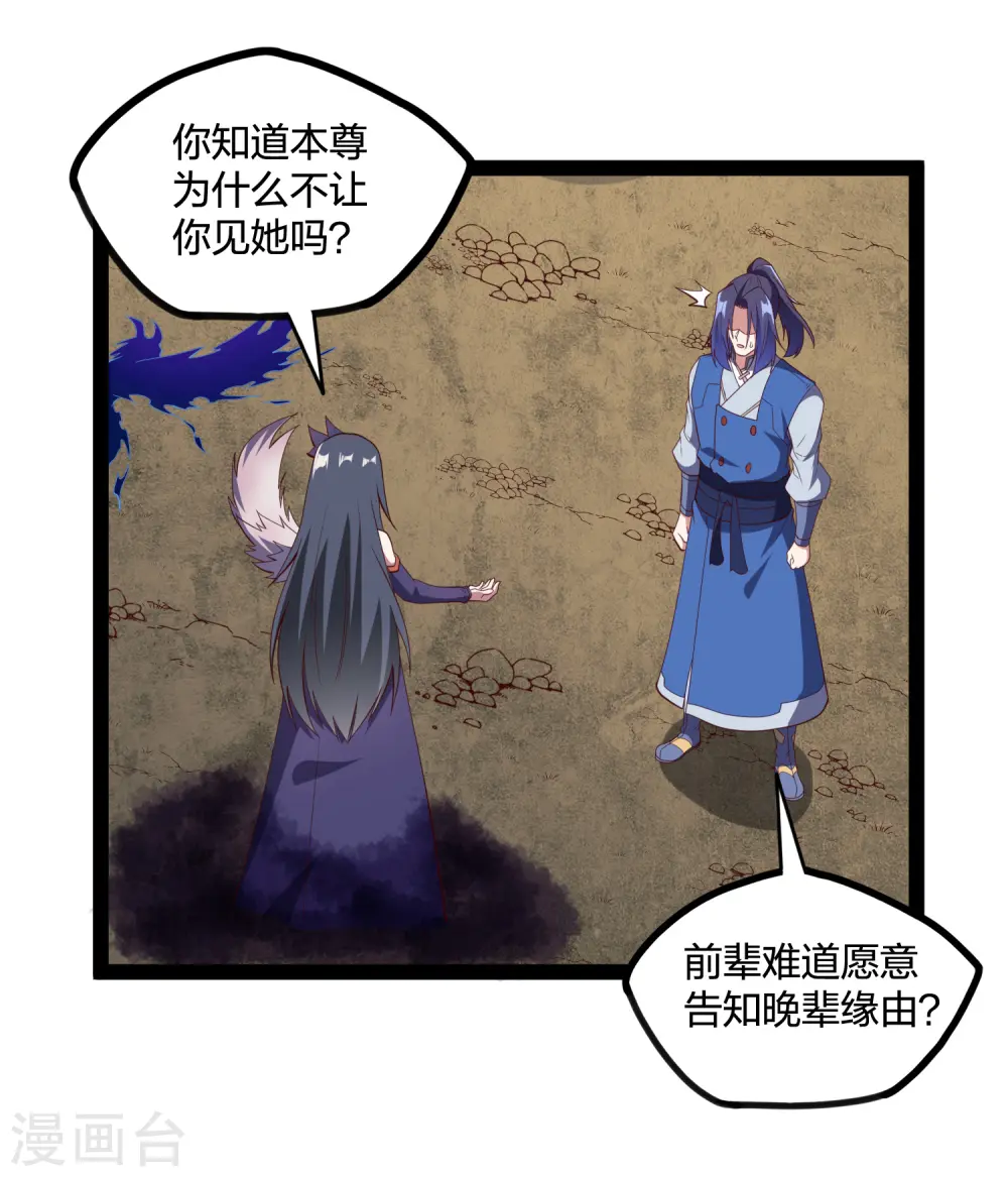 第217话 邪月警告秦烈15