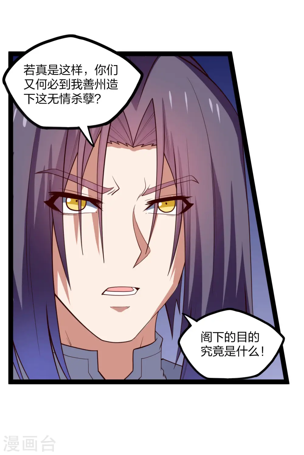 第175话 真正的样子7