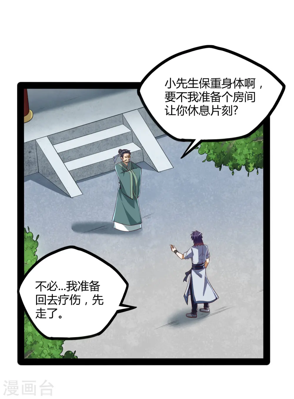 第46话 救人25
