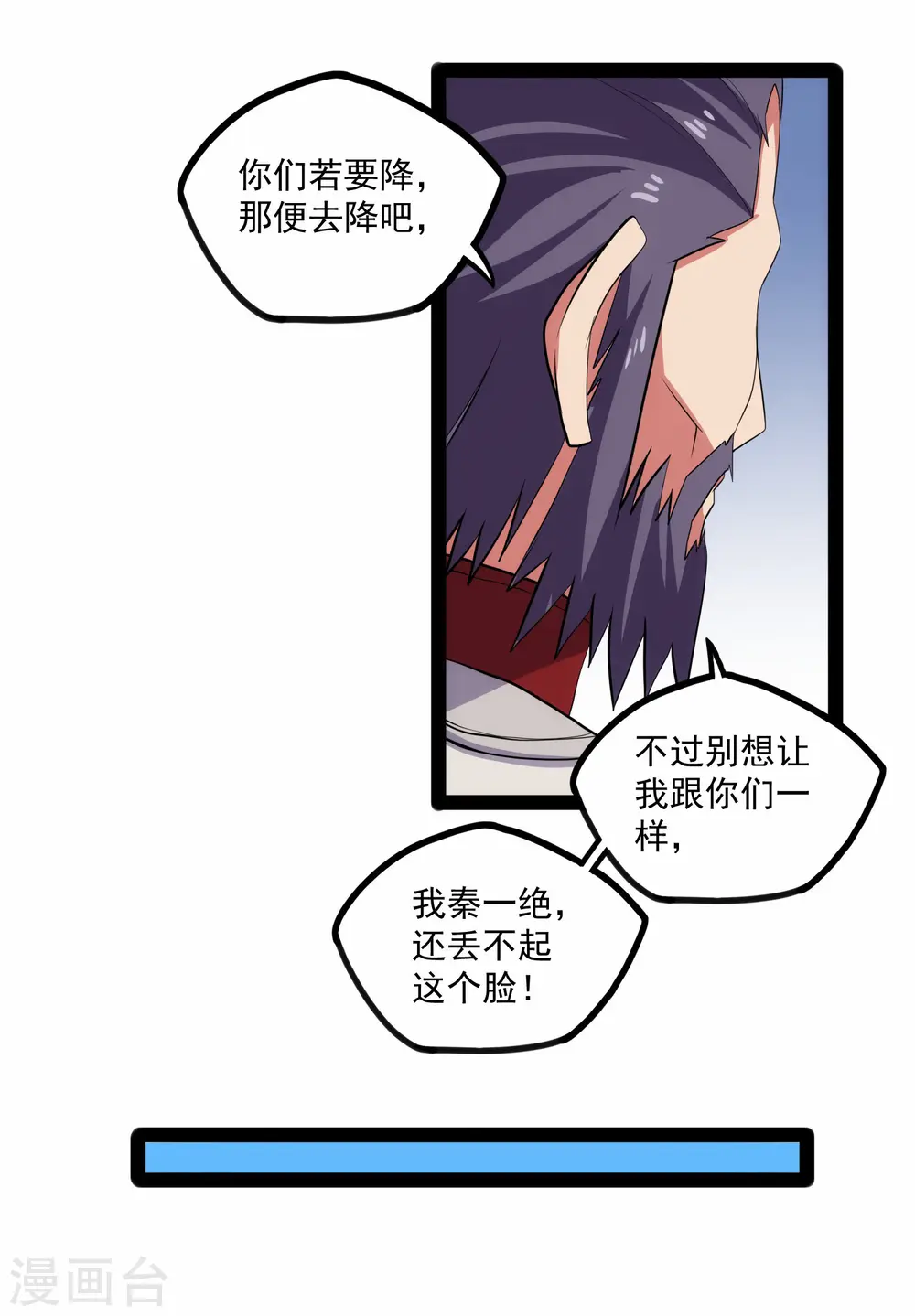 第87话 灭族14