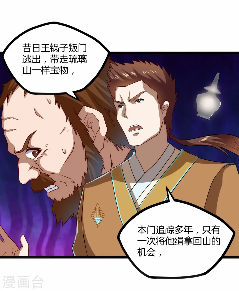 第118话 危机23