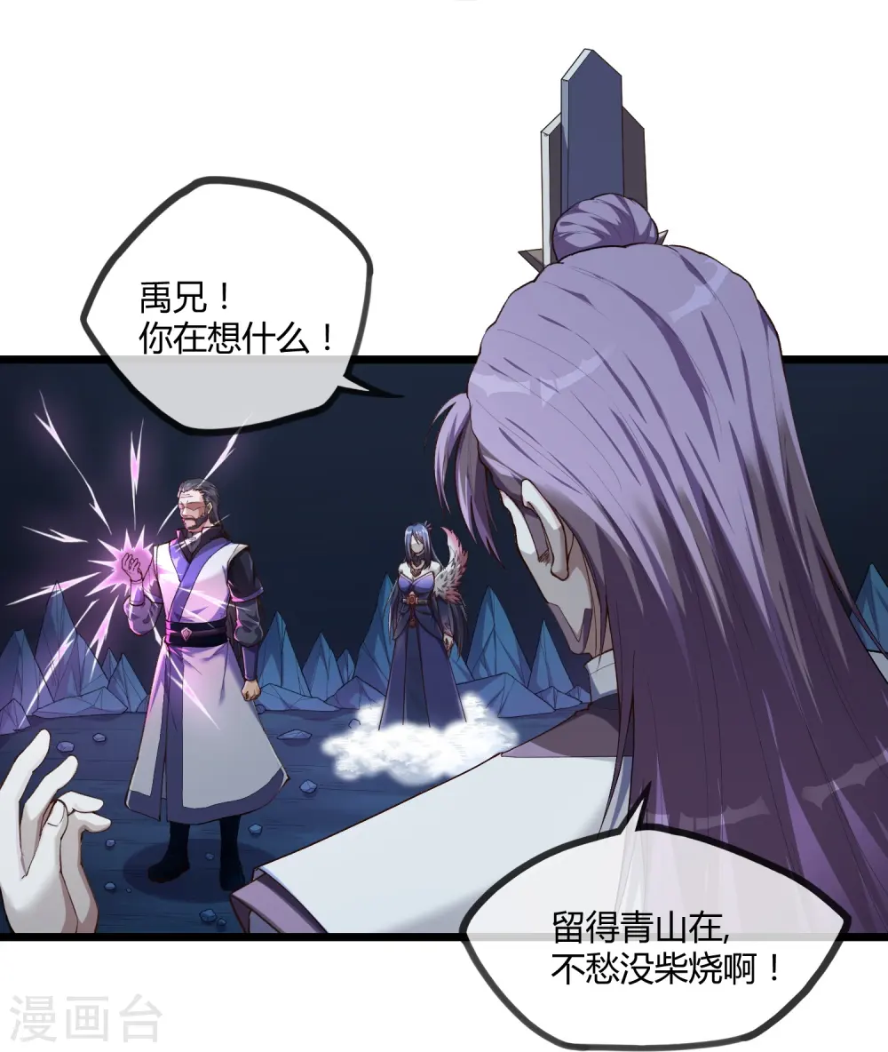 第292话 围攻禹靖川13