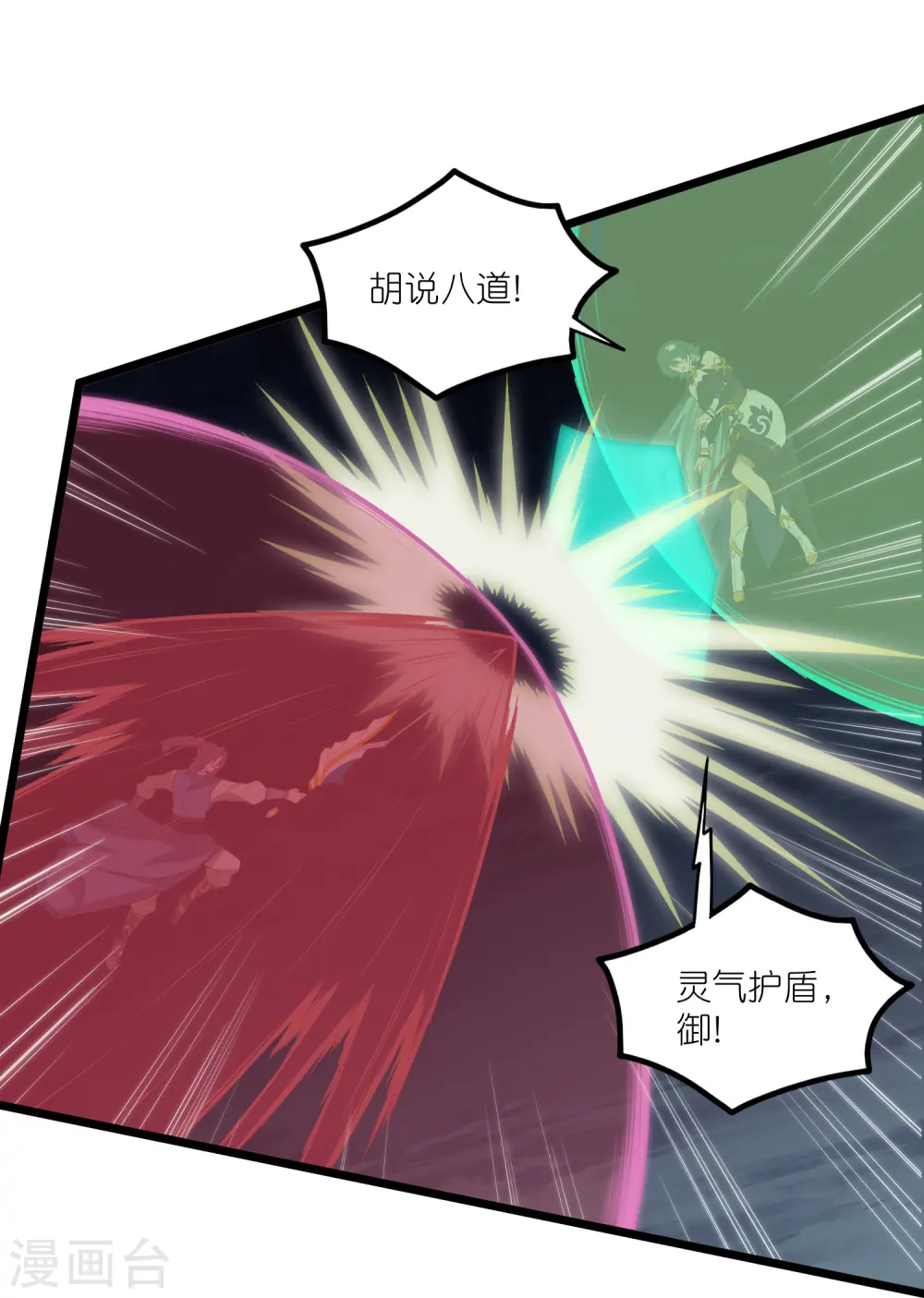 第299话 众人的力量32