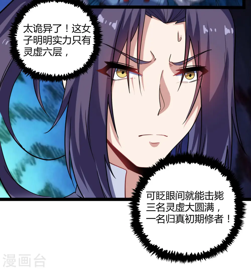 第99话 横扫千军12