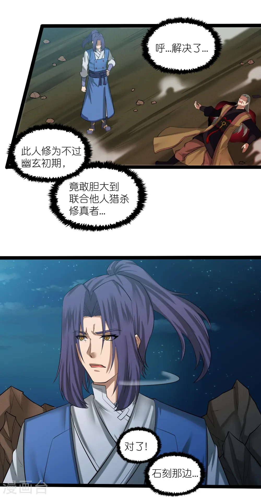 第311话 一探幽径6