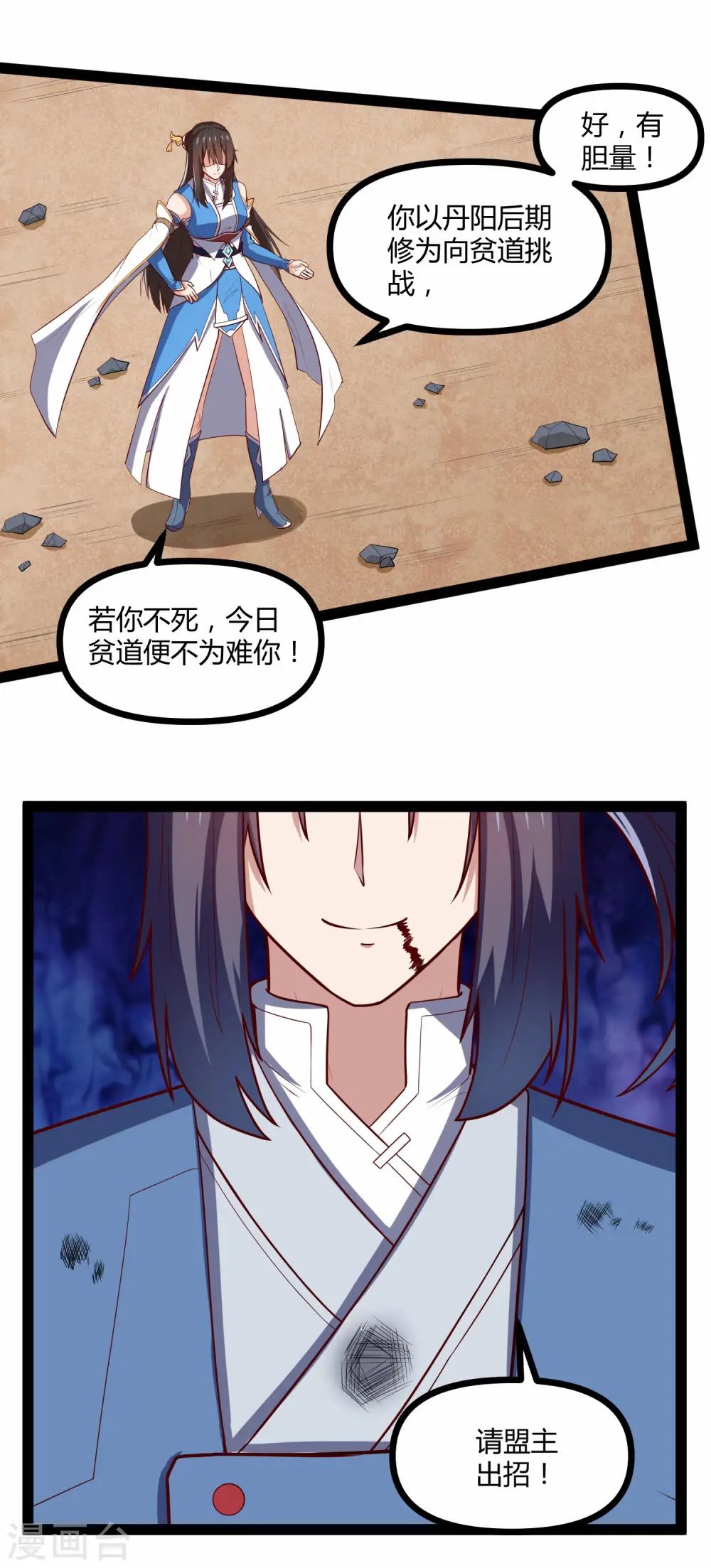 第143话 仇杀18