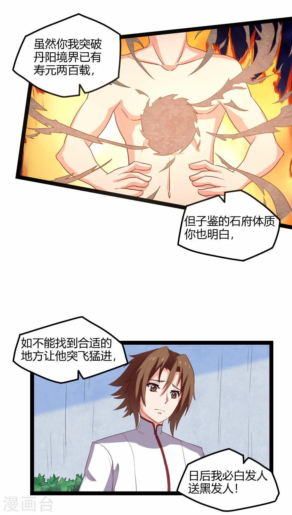 第166话 圣旨15
