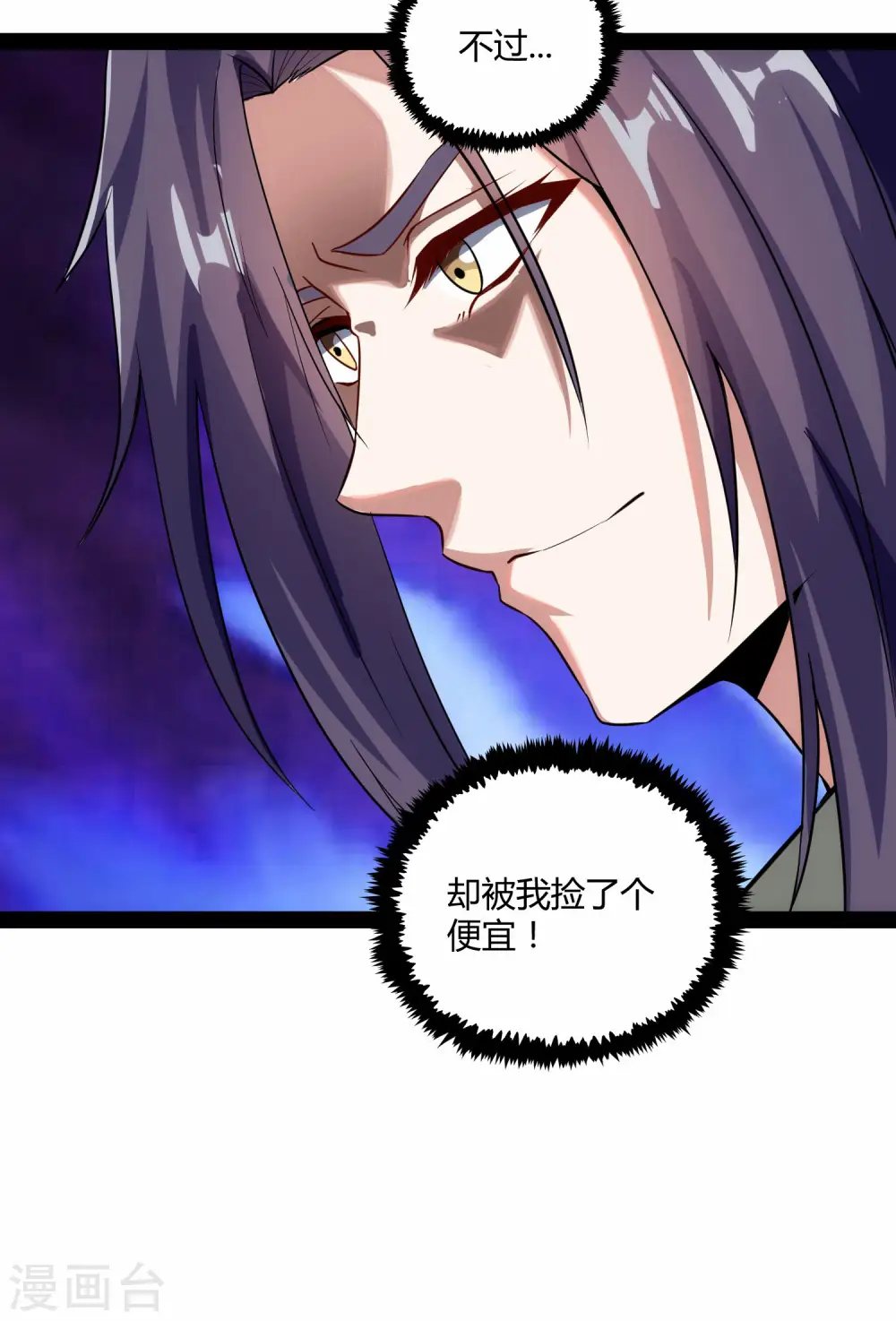 第59话 火元经注16