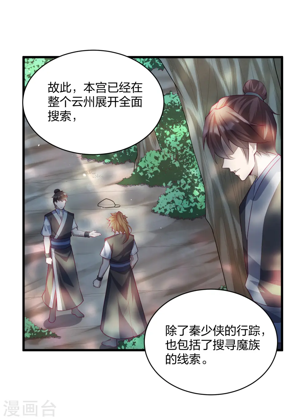 第203话 失踪13