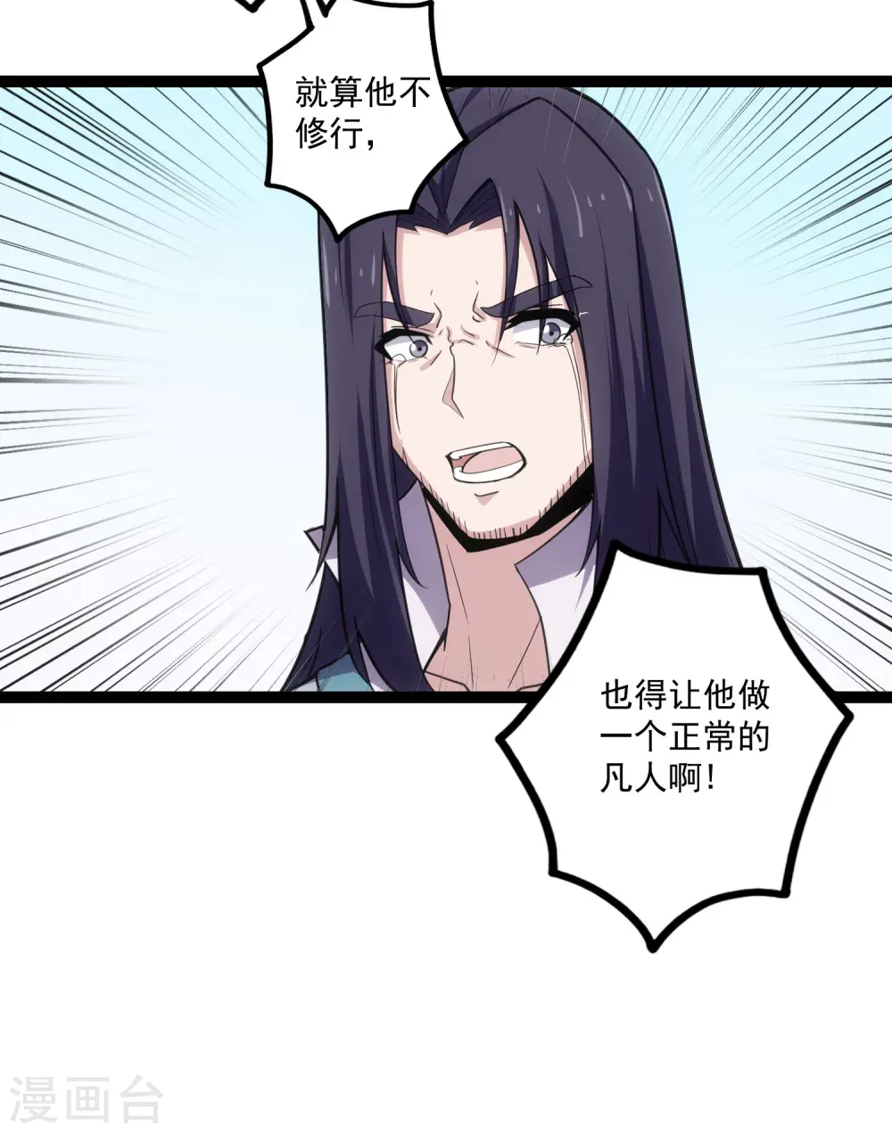第65话 二哥的烦恼23