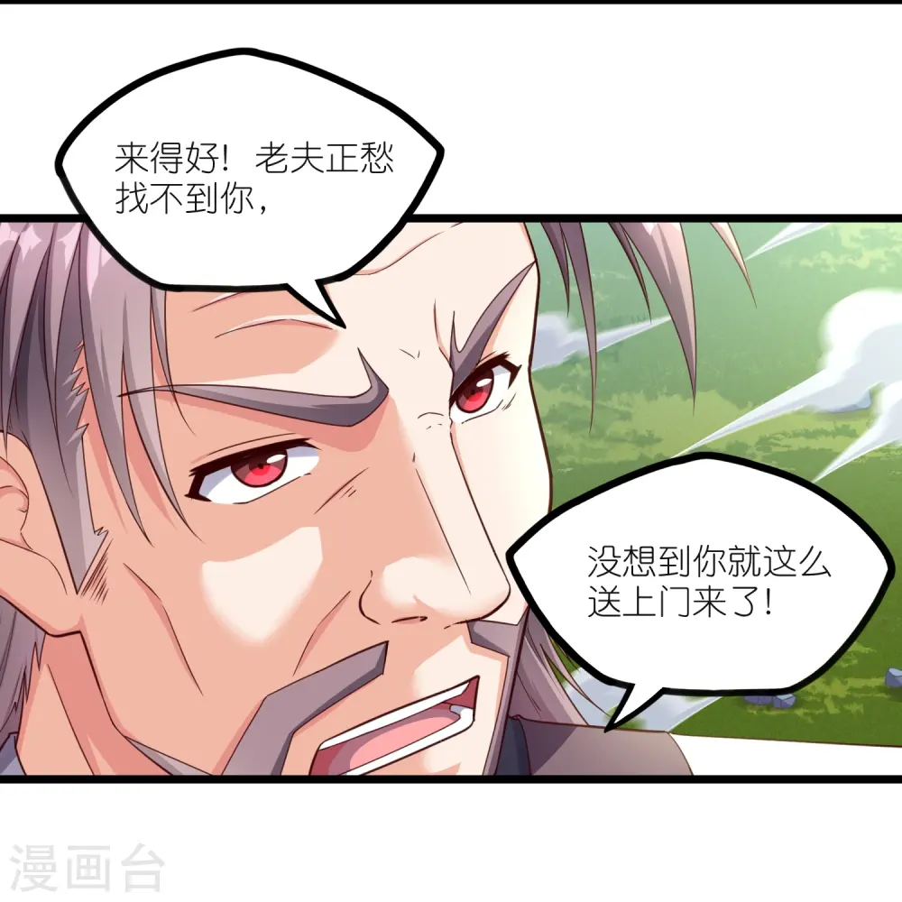 第262话 青妙计划失败15