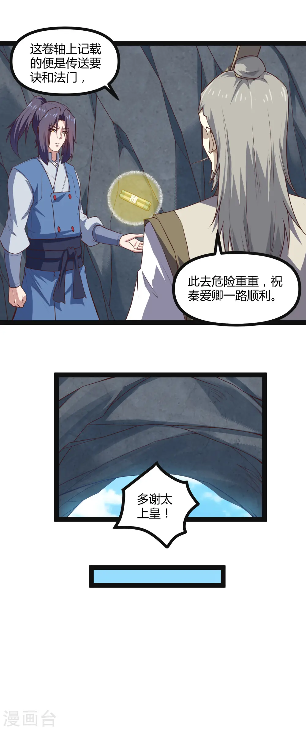第135话 阴谋16