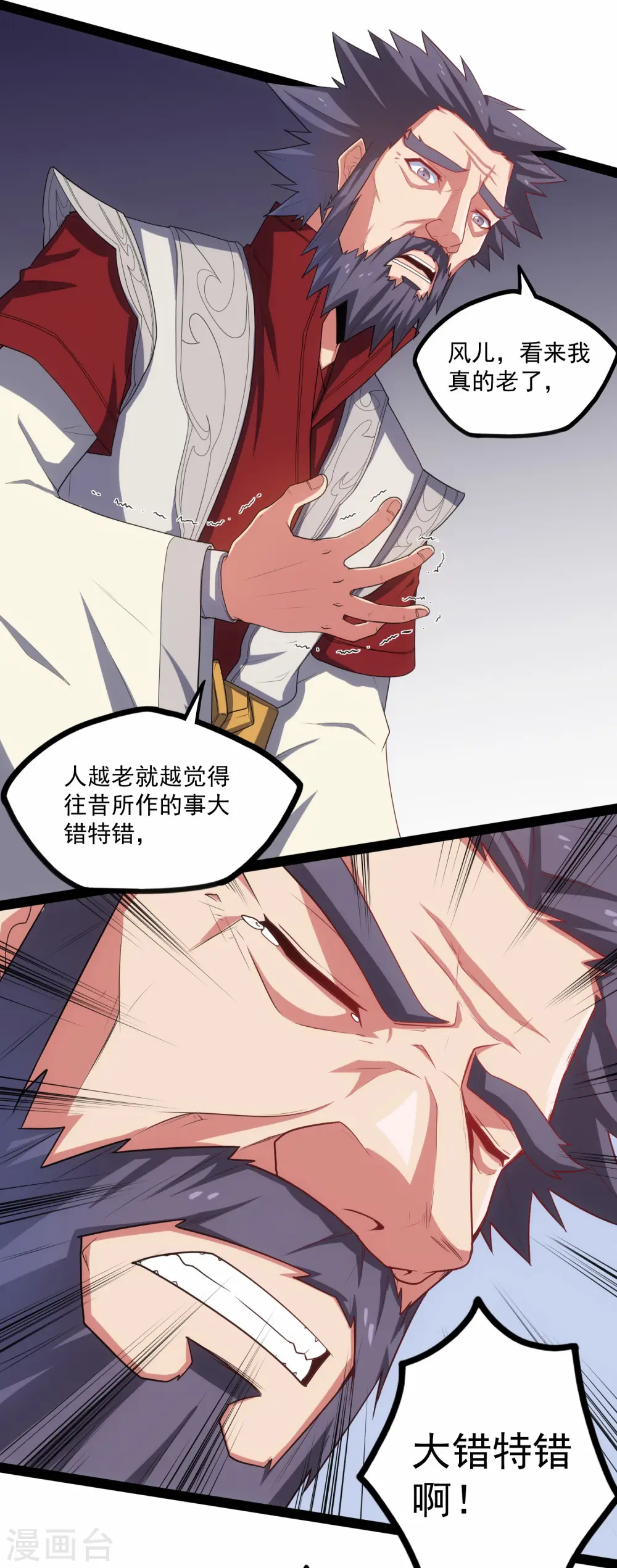 第89话 原谅？21