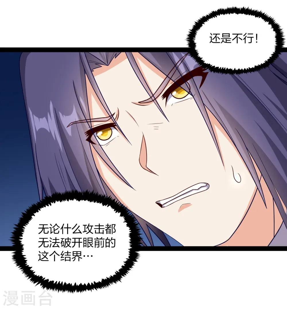 第237话 秦烈救屺罗3