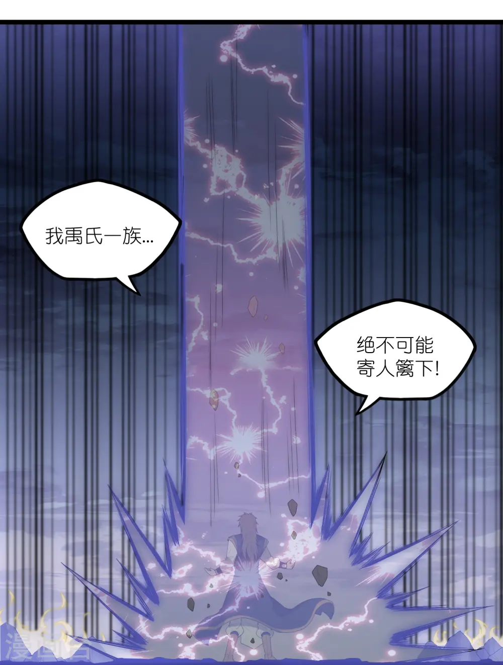 第302话 禹氏落幕24