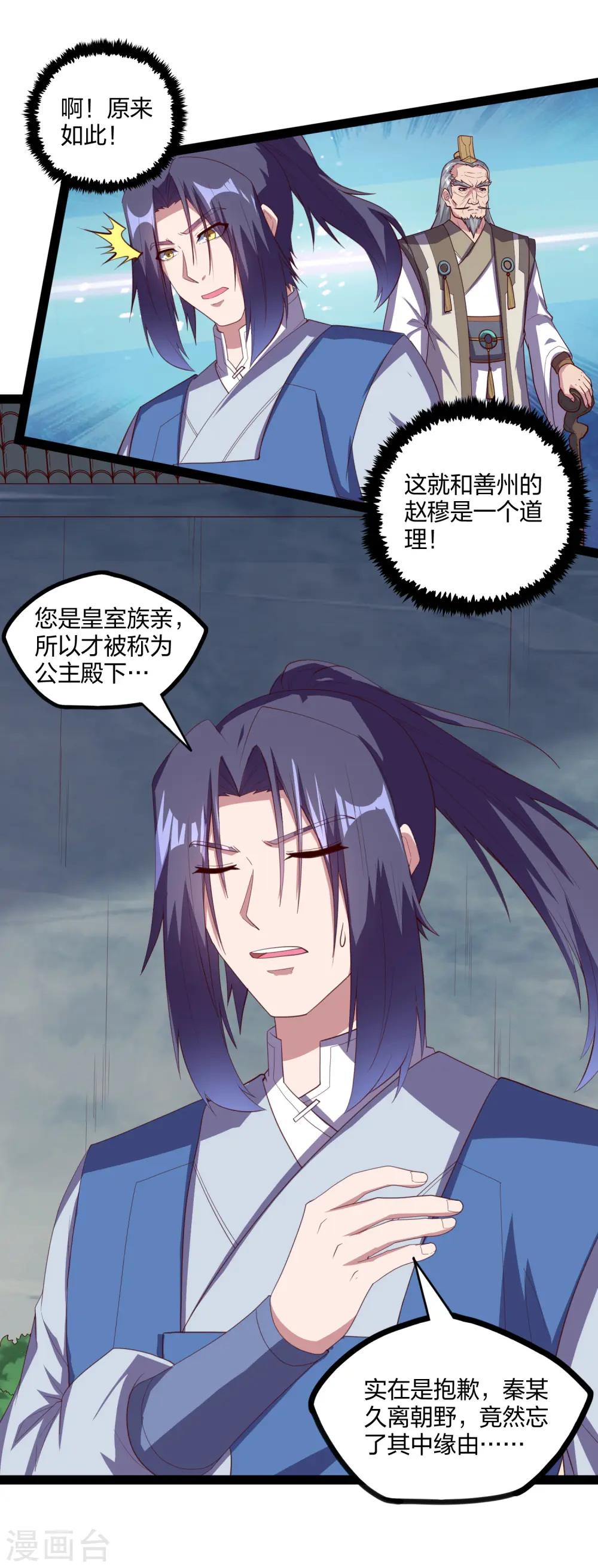 第195话 请求支援14