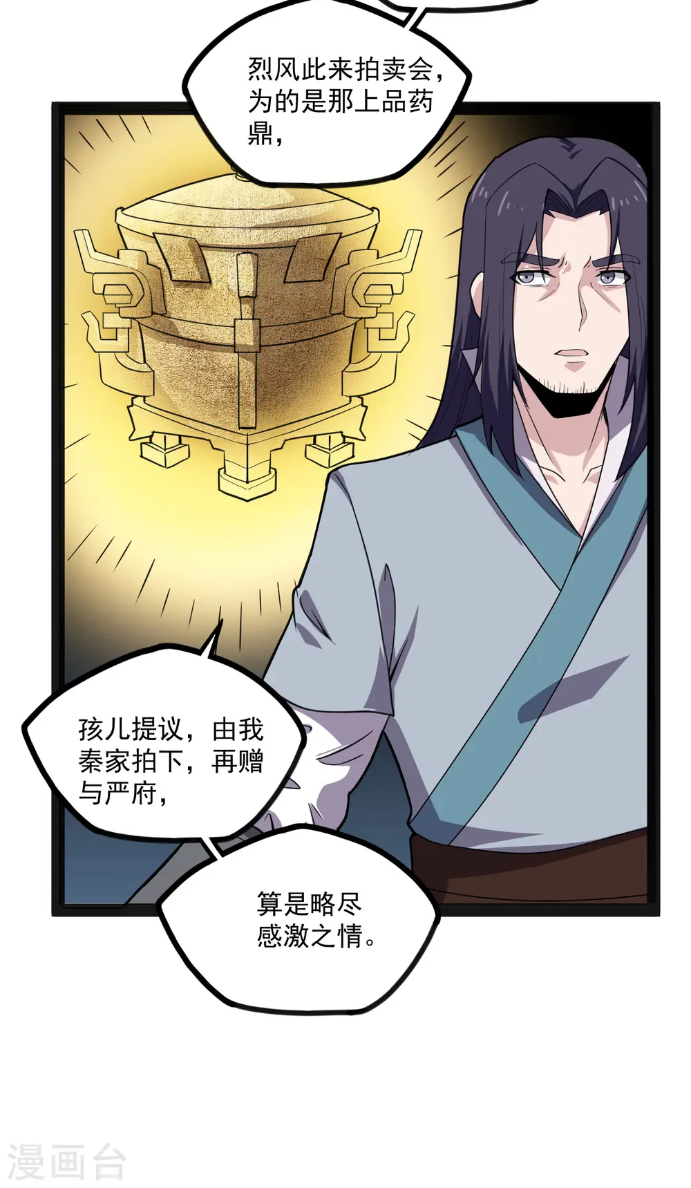 第66话 怪事31