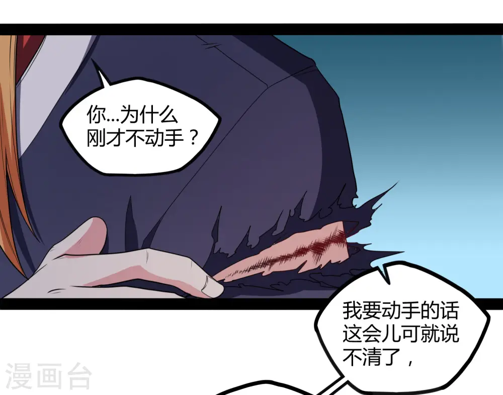 第79话 现在不动手？22