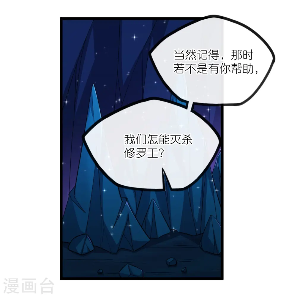 第284话 对战禹靖川！4