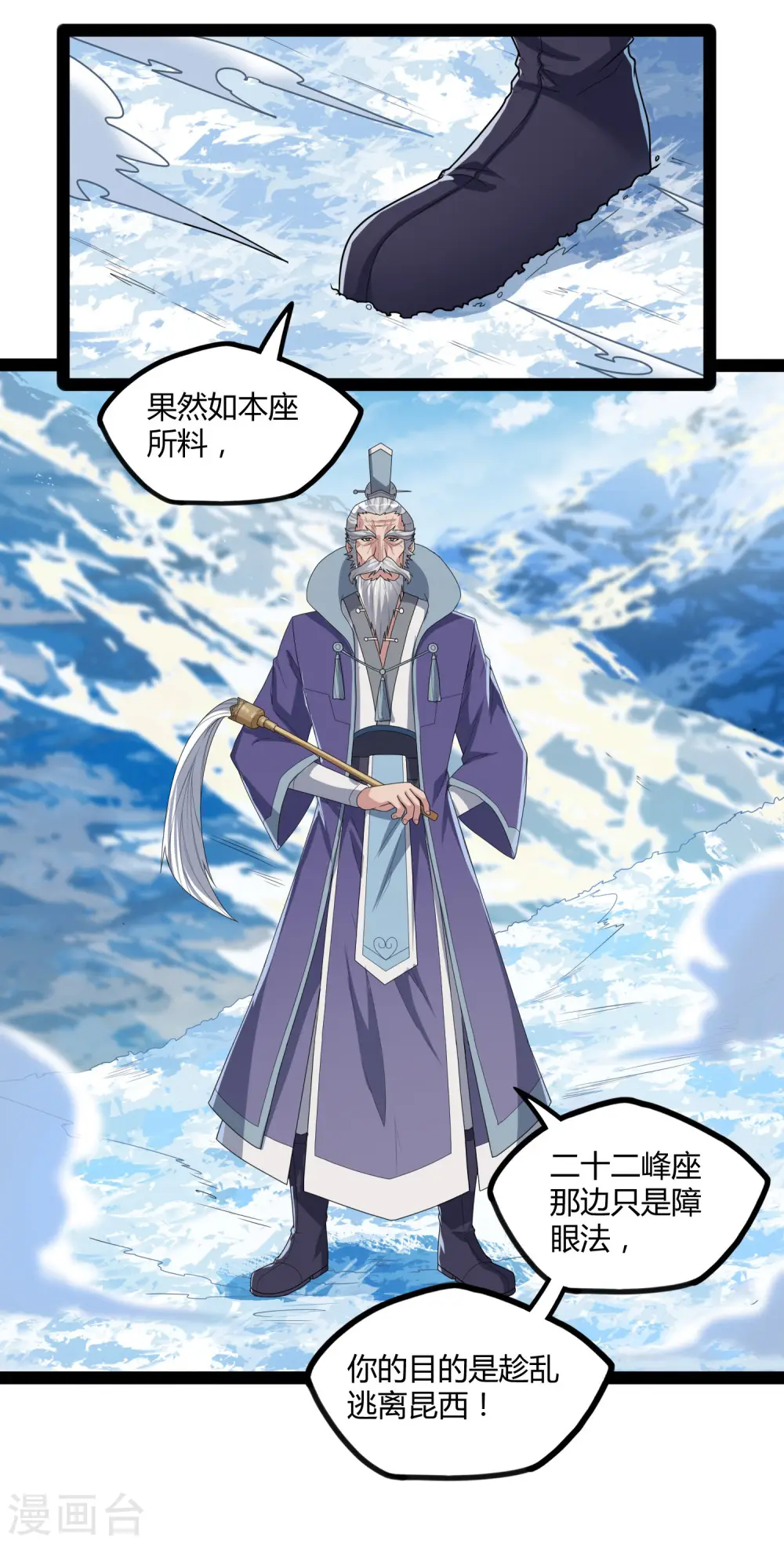 第114话 疑惑21