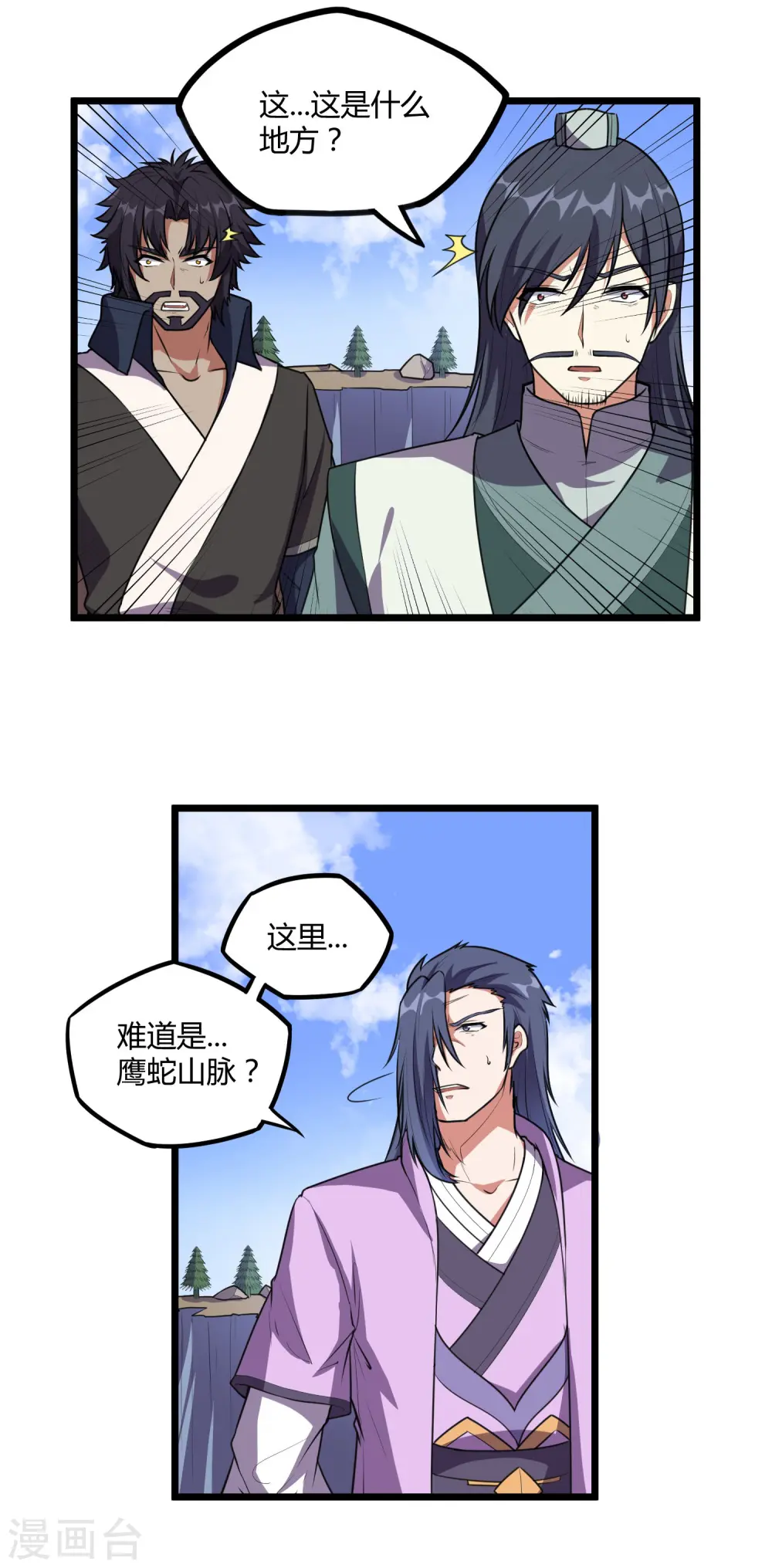 第238话 秦烈的计谋12