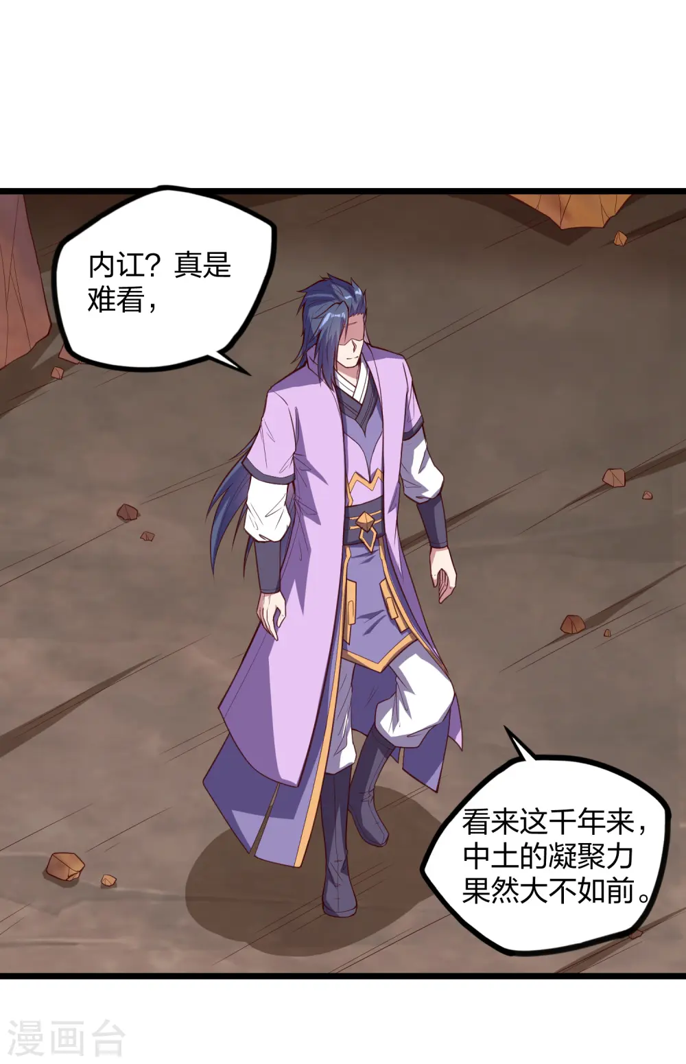第196话 内讧？！19