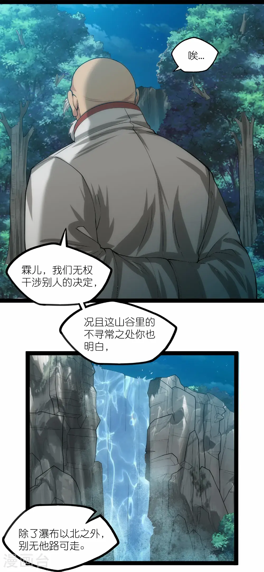 第339话 汉阳峰之主22
