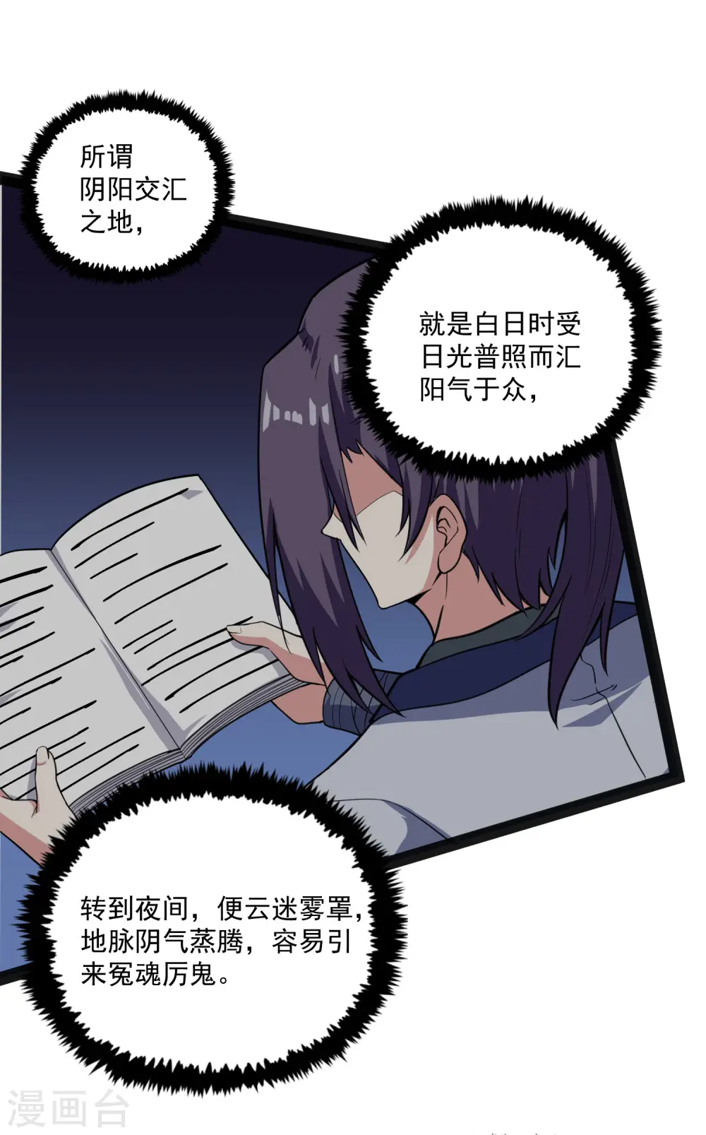 第68话 最后的机会16