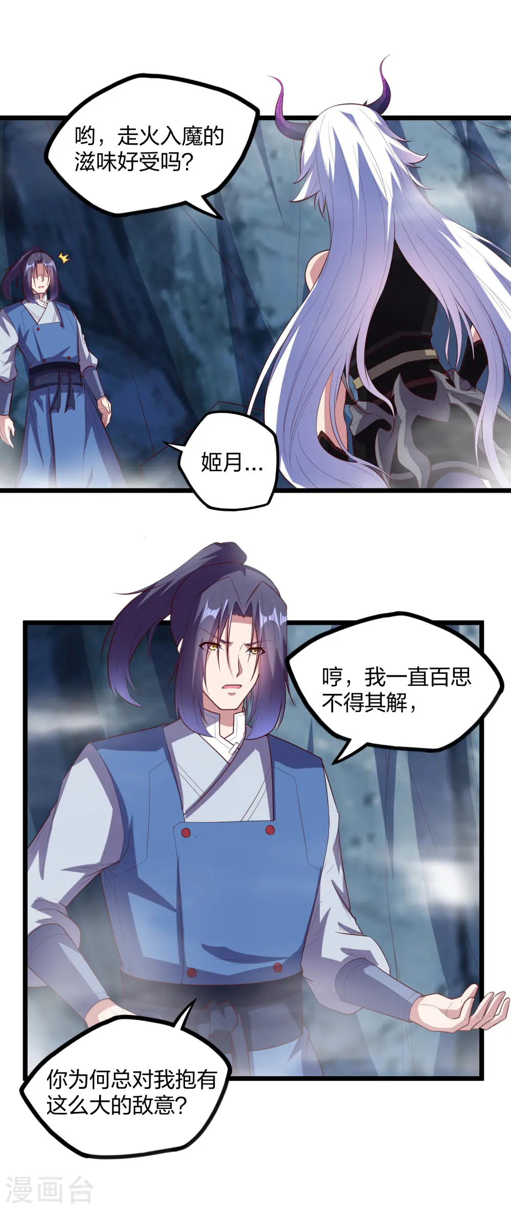 第205话 走火入魔11
