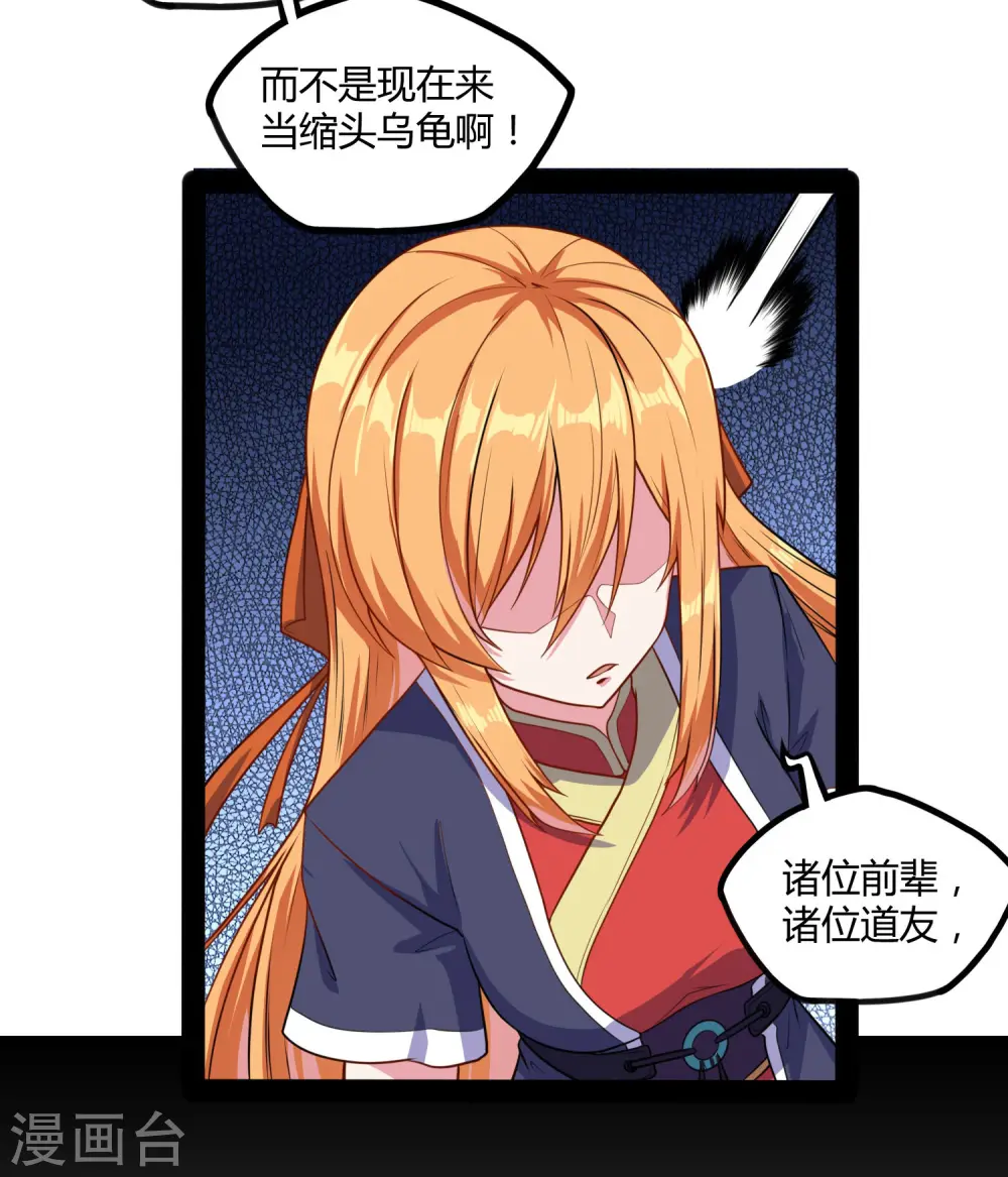 第62话 搞事情28
