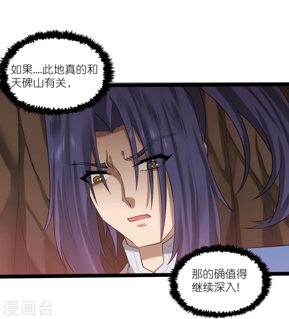 第311话 一探幽径16