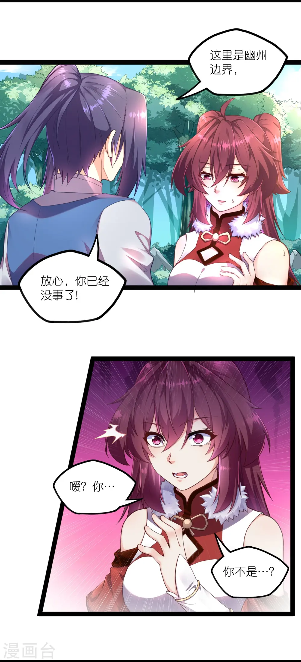 第259话 屺罗苏醒12