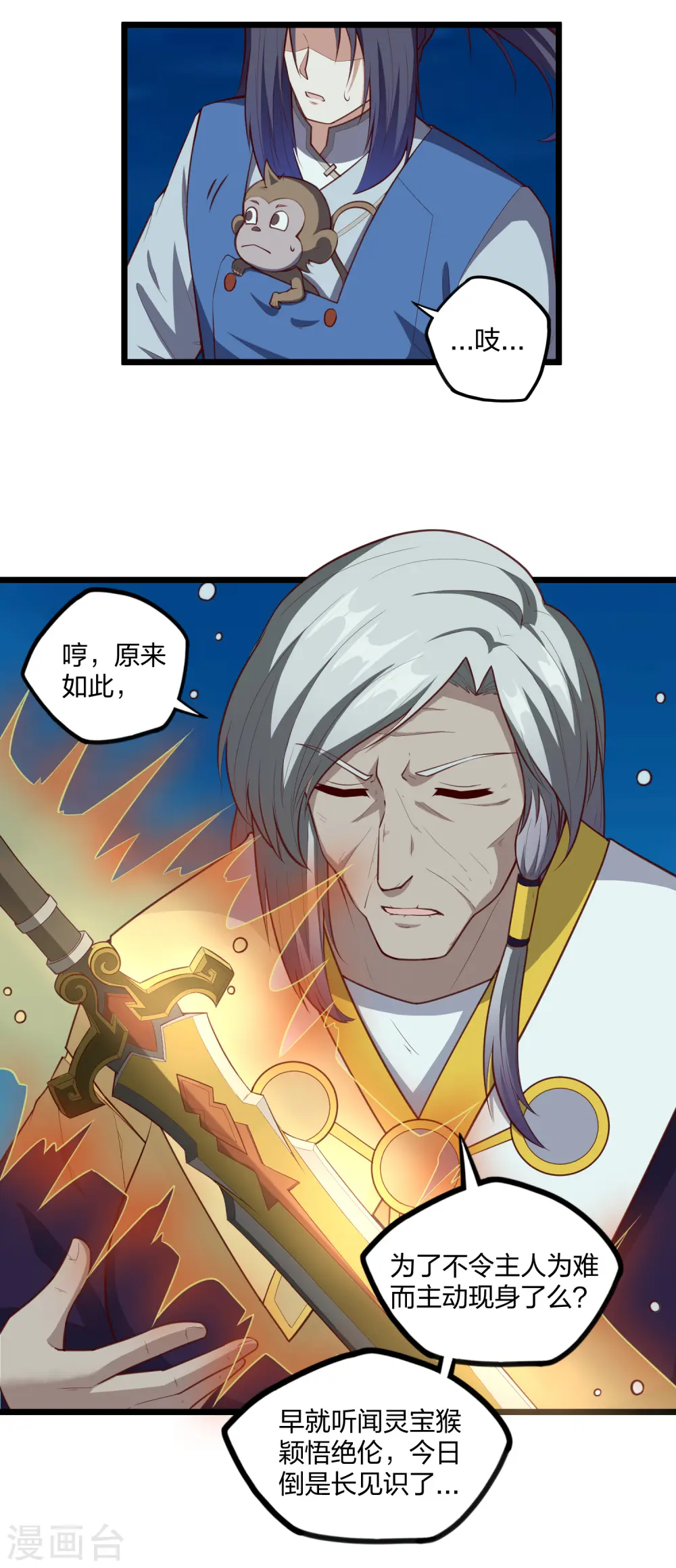 第220话 夏春秋！3