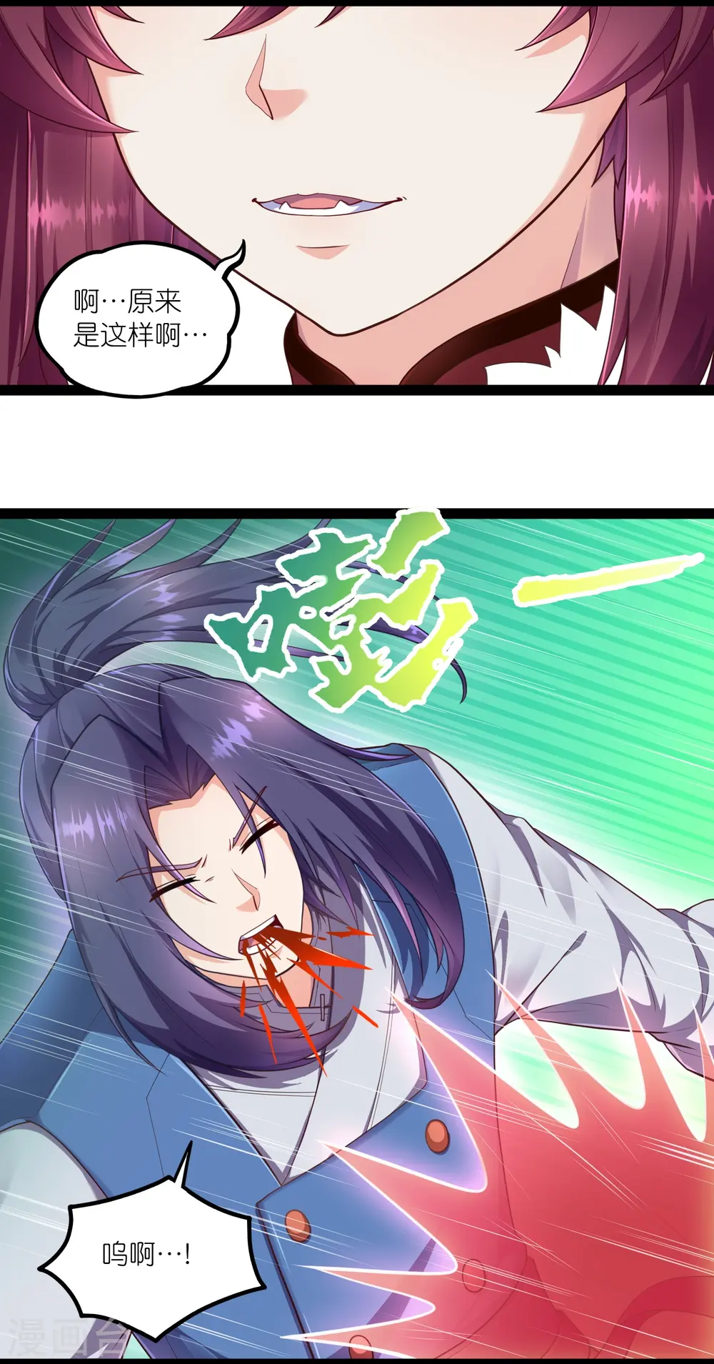 第259话 屺罗苏醒13