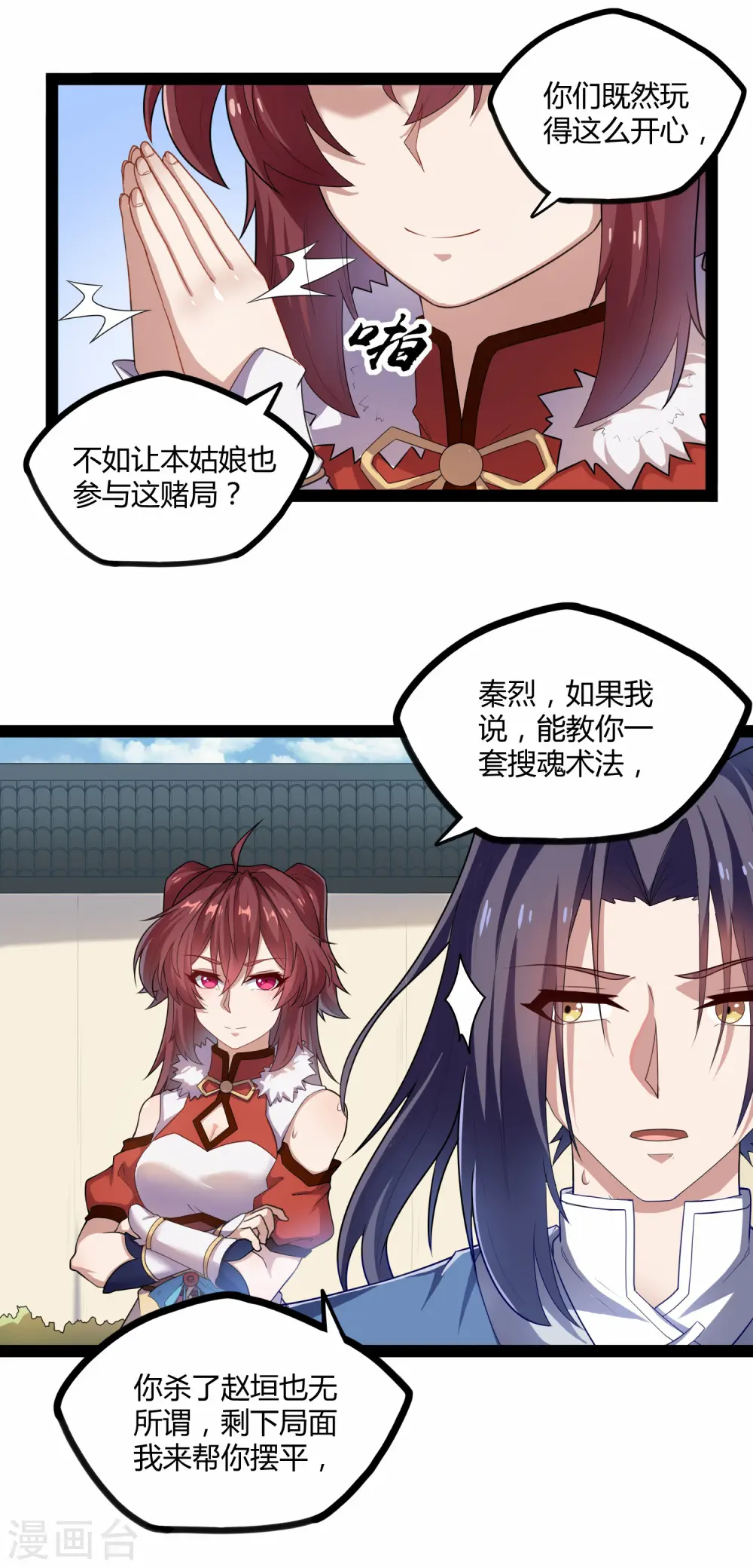 第121话 报仇14