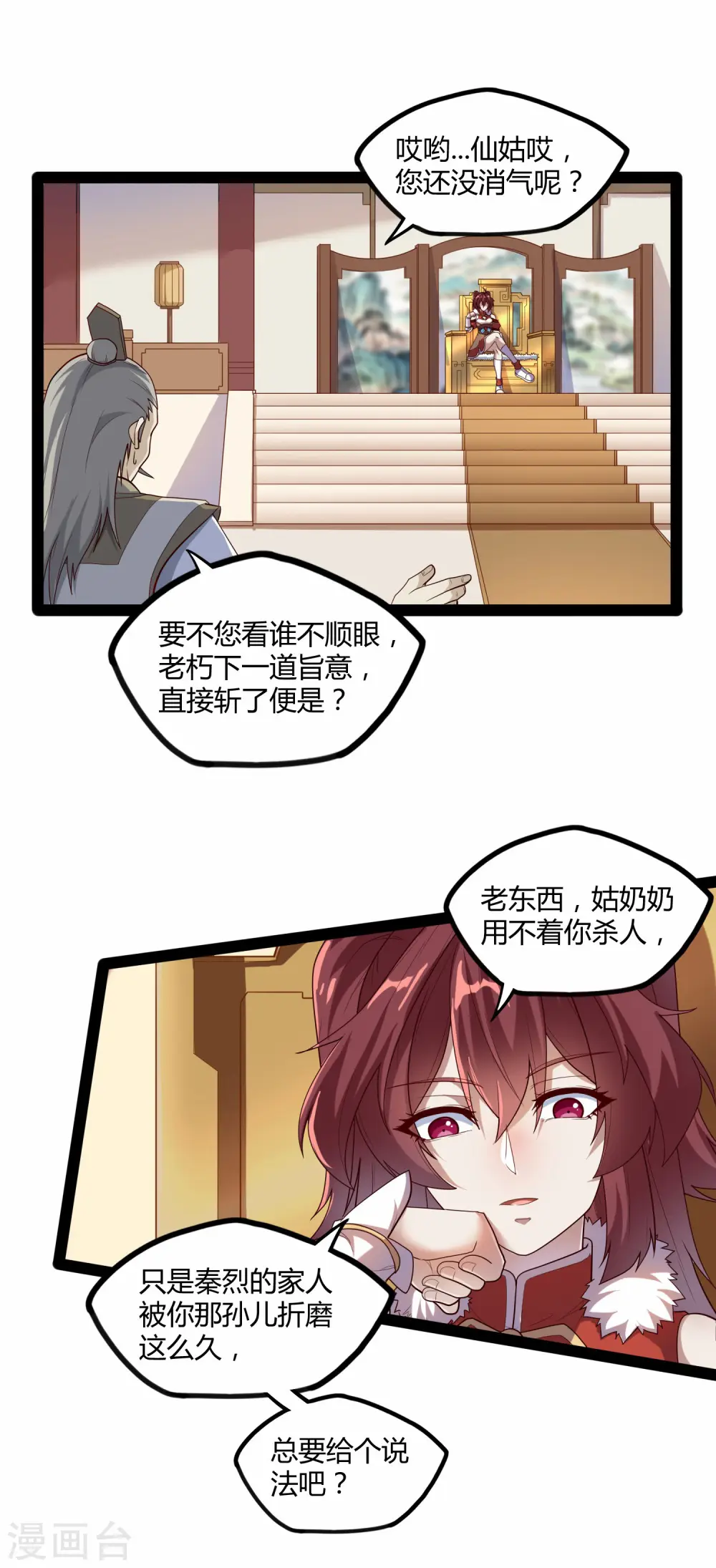 第123话 妄想8
