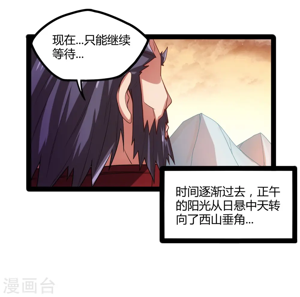 第92话 你好阴狠13