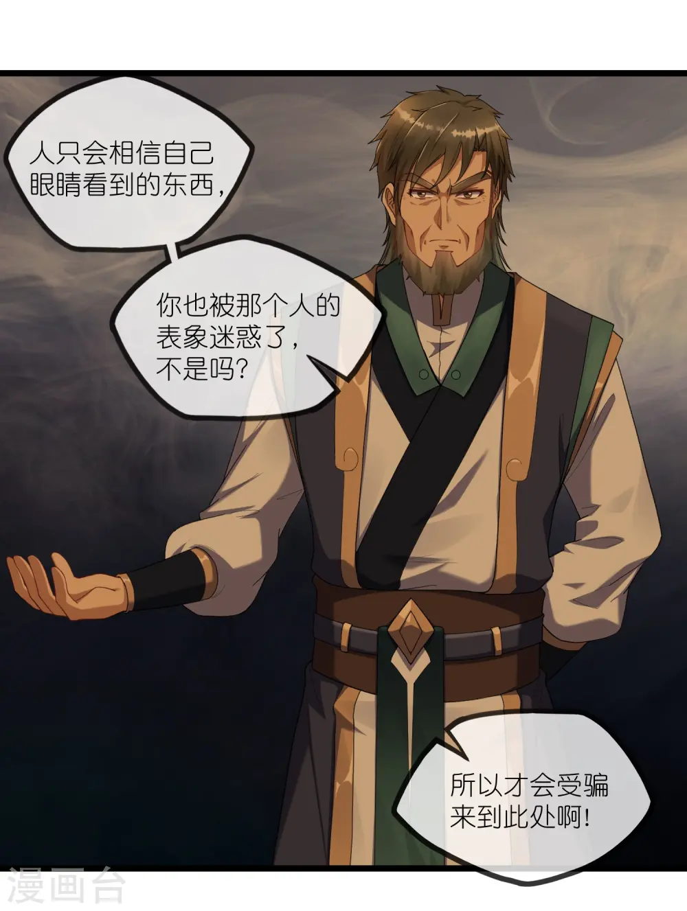 第296话 姗姗来迟6