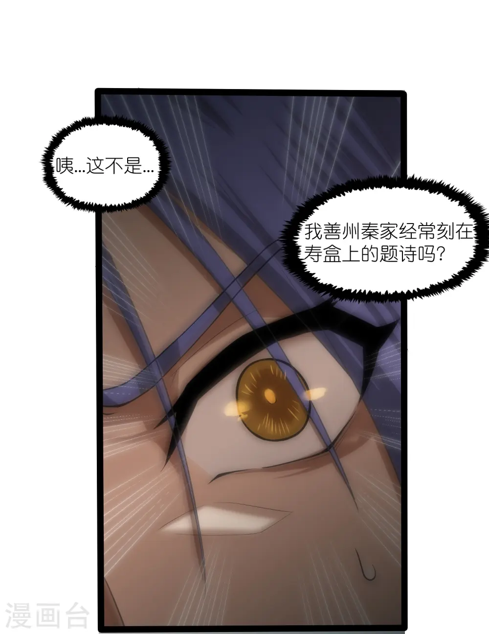 第313话 星盘突然躁动19