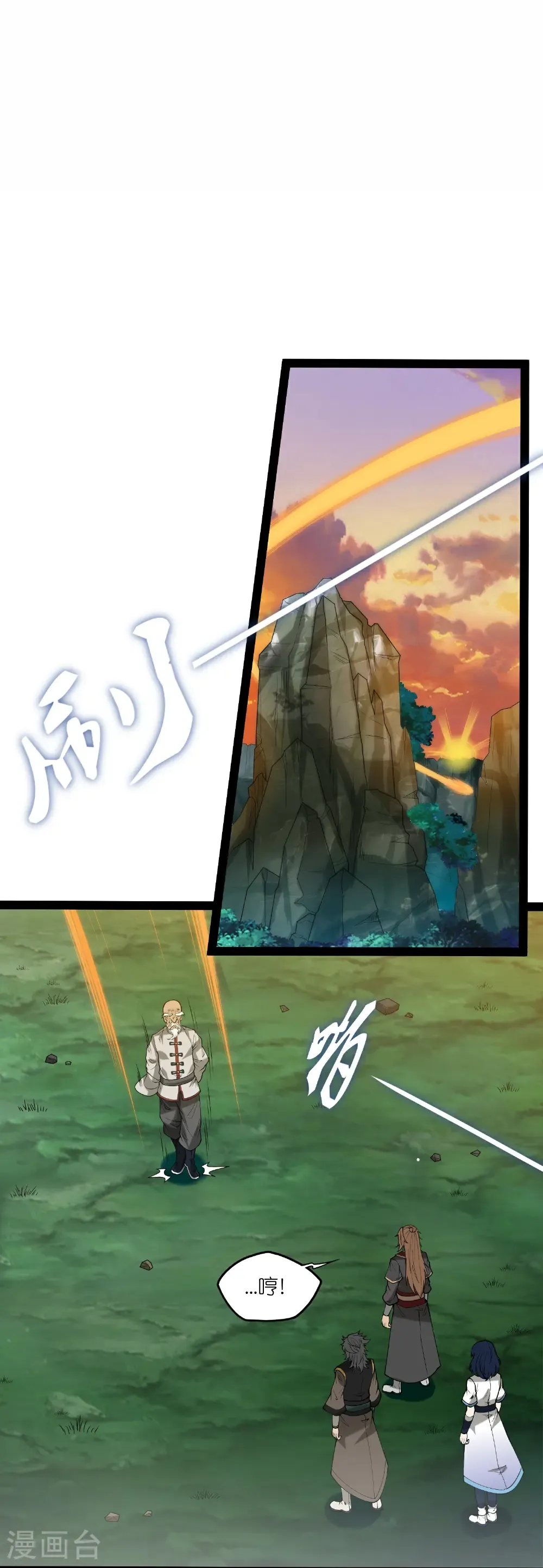 第341话 山脉异果22