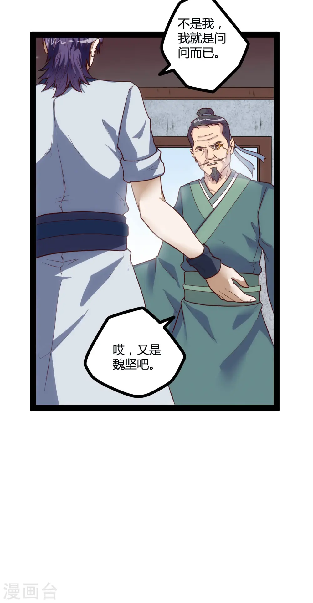 第32话 纯属误会23