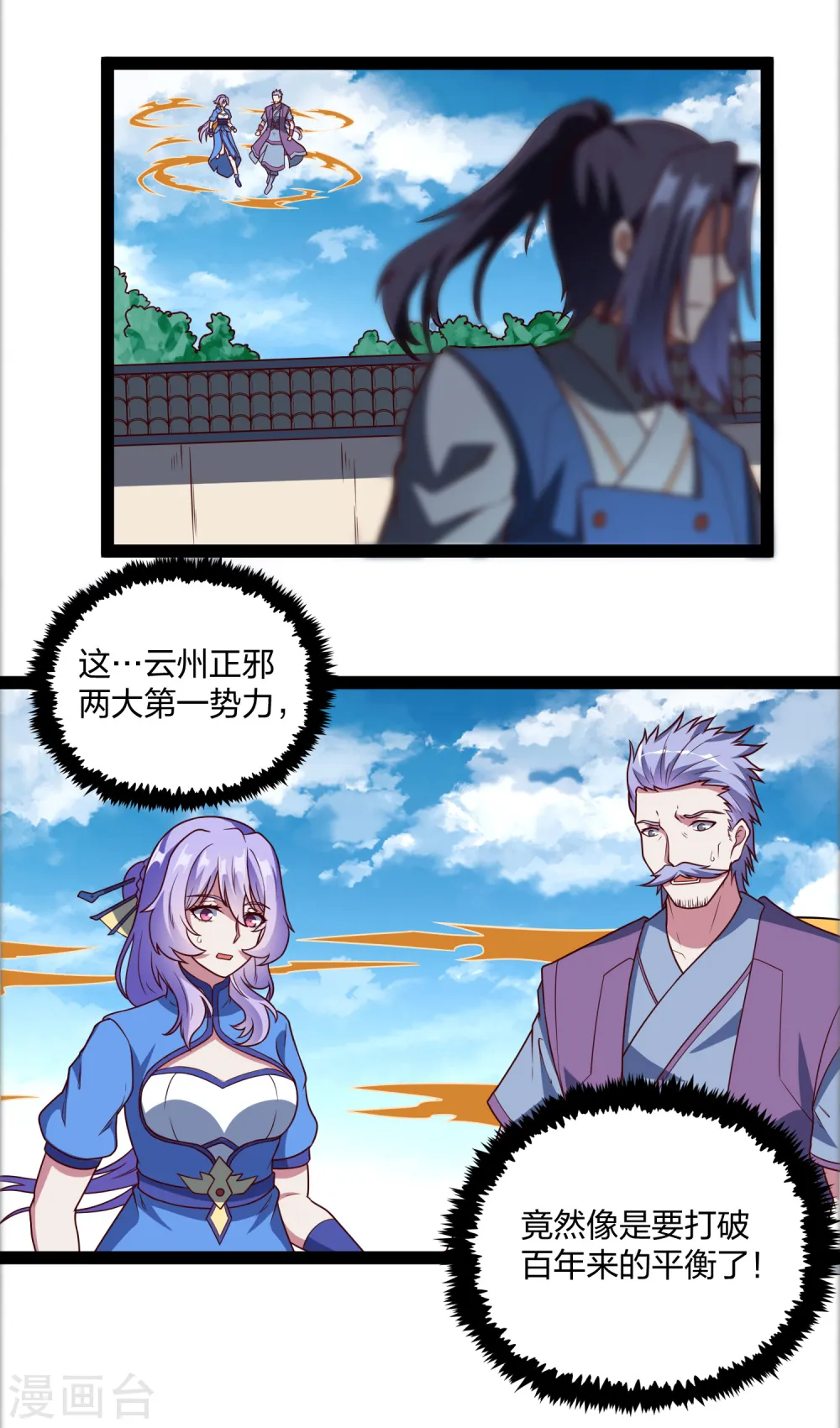第213话 冷月你疯了吗？18